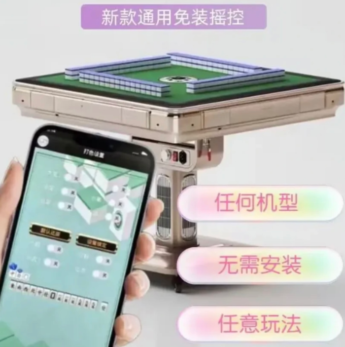 棋牌室麻将机助赢神器后果